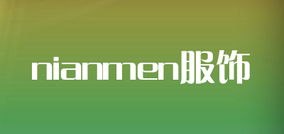 nianmen服饰是什么牌子_nianmen服饰品牌怎么样?