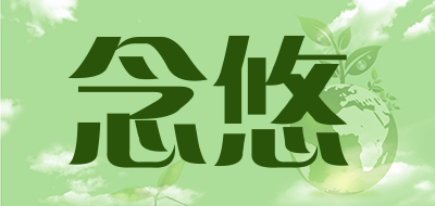 念悠是什么牌子_念悠品牌怎么样?