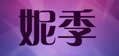 NIJI是什么牌子_妮季品牌怎么样?