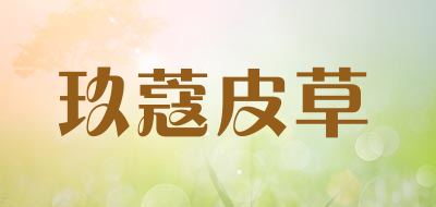 ninecomen是什么牌子_玖蔻皮草品牌怎么样?