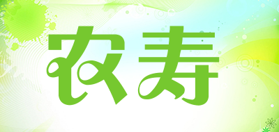 农寿是什么牌子_农寿品牌怎么样?