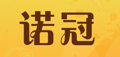 诺冠是什么牌子_诺冠品牌怎么样?