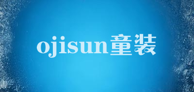 ojisun童装是什么牌子_ojisun童装品牌怎么样?