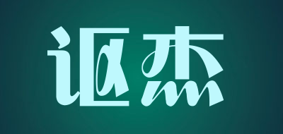 讴杰是什么牌子_讴杰品牌怎么样?