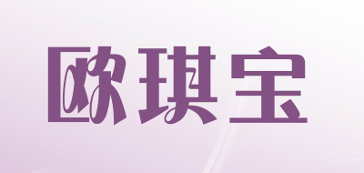 Okibor是什么牌子_欧琪宝品牌怎么样?
