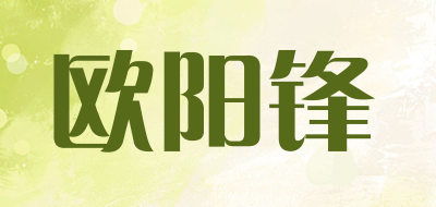 欧阳锋是什么牌子_欧阳锋品牌怎么样?