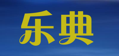 pianoled是什么牌子_乐典品牌怎么样?