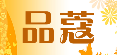 品蔻是什么牌子_品蔻品牌怎么样?