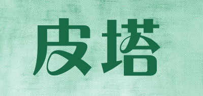 PITA是什么牌子_皮塔品牌怎么样?