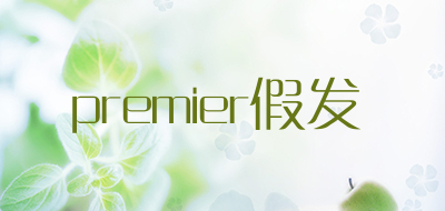 premier假发是什么牌子_premier假发品牌怎么样?