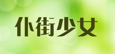 Puk Kai Girls是什么牌子_仆街少女品牌怎么样?
