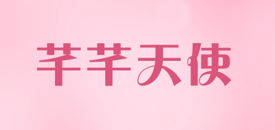 芊芊天使是什么牌子_芊芊天使品牌怎么样?