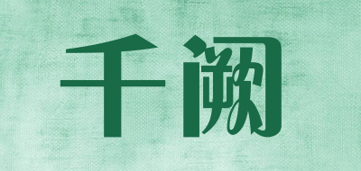 千阙是什么牌子_千阙品牌怎么样?