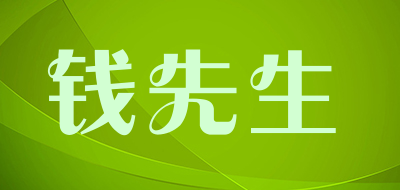 MR QIAN是什么牌子_钱先生品牌怎么样?