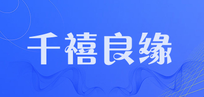 千禧良缘是什么牌子_千禧良缘品牌怎么样?