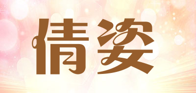 QIANZI是什么牌子_倩姿品牌怎么样?