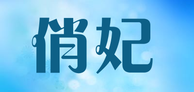 Qiaofei是什么牌子_俏妃品牌怎么样?