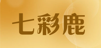七彩鹿是什么牌子_七彩鹿品牌怎么样?