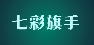 7-CAI GUIDON是什么牌子_七彩旗手品牌怎么样?