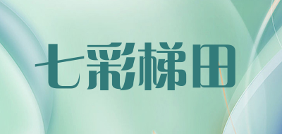 QICAITITIAN是什么牌子_七彩梯田品牌怎么样?