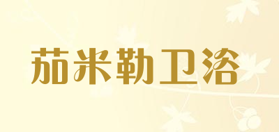 茄米勒卫浴是什么牌子_茄米勒卫浴品牌怎么样?