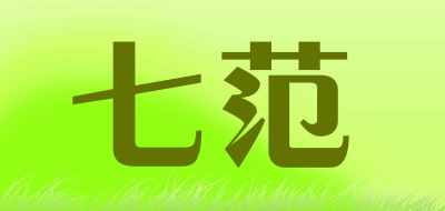 七范是什么牌子_七范品牌怎么样?
