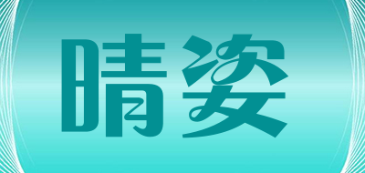 晴姿是什么牌子_晴姿品牌怎么样?