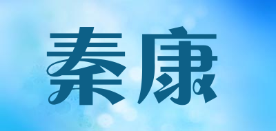 qinkang是什么牌子_秦康品牌怎么样?