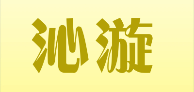 QX是什么牌子_沁漩品牌怎么样?