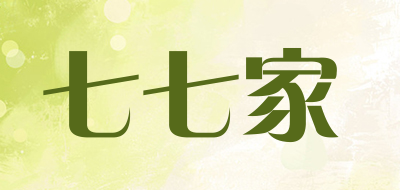 七七家是什么牌子_七七家品牌怎么样?