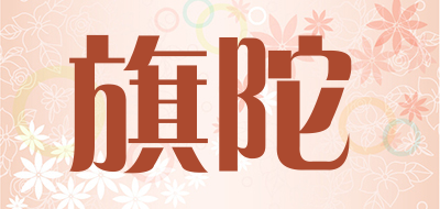 QITUO是什么牌子_旗陀品牌怎么样?