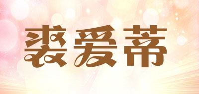 裘爱蒂是什么牌子_裘爱蒂品牌怎么样?