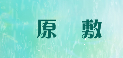 萩原倉敷是什么牌子_萩原倉敷品牌怎么样?