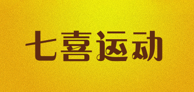 七喜运动是什么牌子_七喜运动品牌怎么样?