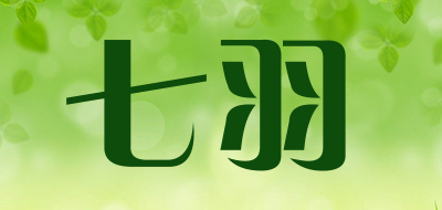 七羽是什么牌子_七羽品牌怎么样?