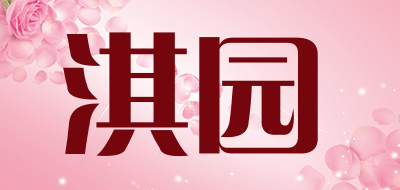 淇园是什么牌子_淇园品牌怎么样?