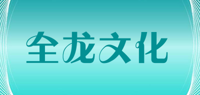 蓑衣十大品牌排名NO.8