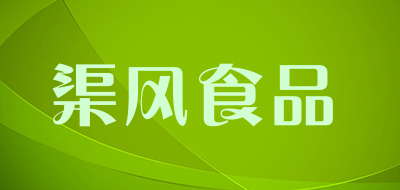 渠风食品是什么牌子_渠风食品品牌怎么样?