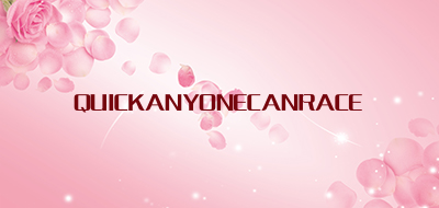 QUICKANYONECANRACE是什么牌子_QUICKANYONECANRACE品牌怎么样?