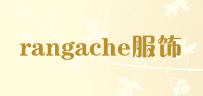 rangache服饰是什么牌子_rangache服饰品牌怎么样?