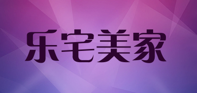 roka是什么牌子_乐宅美家品牌怎么样?