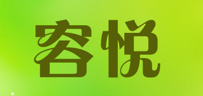 loyer.mod是什么牌子_容悦品牌怎么样?