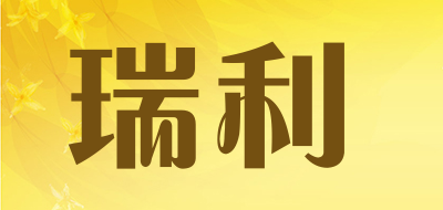 瑞利是什么牌子_瑞利品牌怎么样?