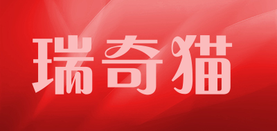 瑞奇猫是什么牌子_瑞奇猫品牌怎么样?