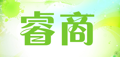 睿商是什么牌子_睿商品牌怎么样?