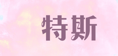 RUITESI是什么牌子_銳特斯品牌怎么样?