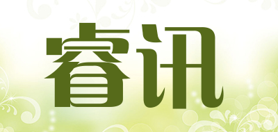 睿讯是什么牌子_睿讯品牌怎么样?