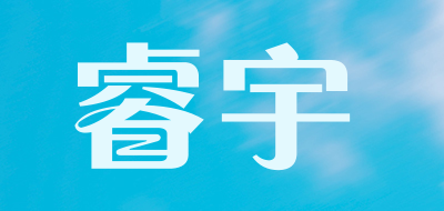 RUIYU是什么牌子_睿宇品牌怎么样?