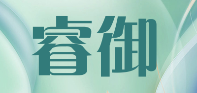 睿御是什么牌子_睿御品牌怎么样?