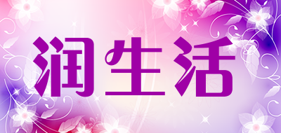 runlife是什么牌子_润生活品牌怎么样?